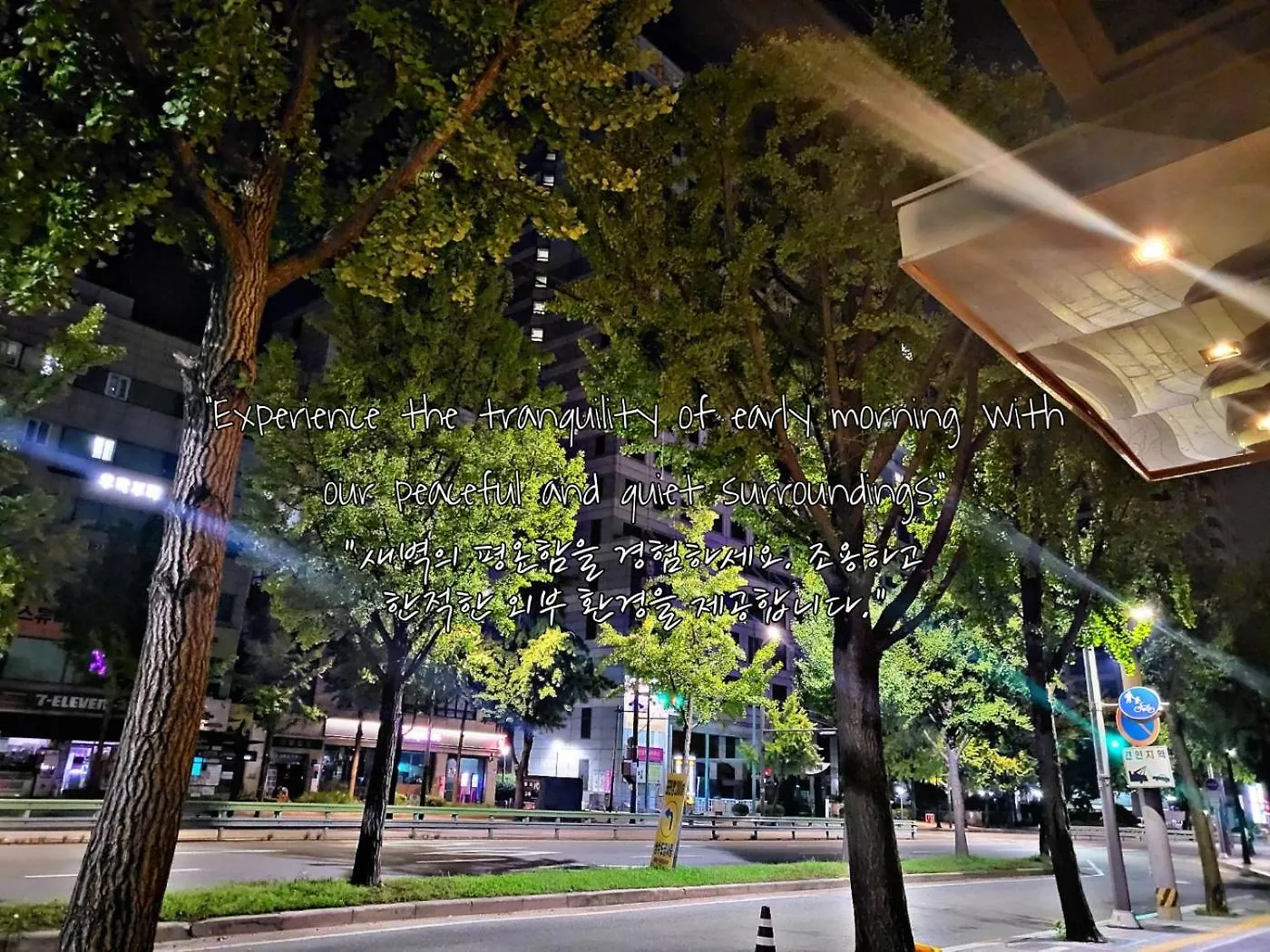 Cullinan Gaepo Hotel Seoul